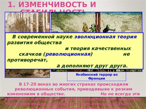 Революционные перемены в обществе, предупреждаемые благодаря богатому опыту прошлого