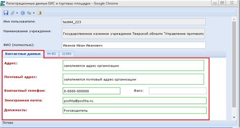 Регистрационные и судебные данные