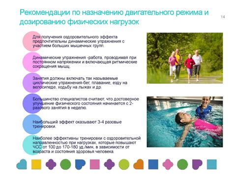 Регулярное перемещение и общая физическая активность