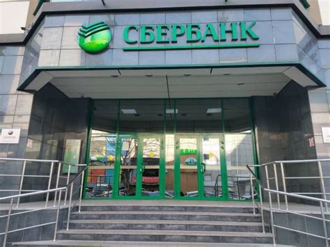 Режим работы филиала Сбербанка в выходные дни