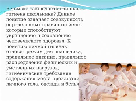 Режим размещения справочники гигиены на трудовом месте: основные положения