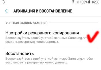 Резервное копирование на компьютер или другие устройства