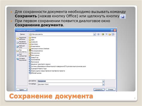 Резервное копирование файла шаблона документа в программе для работы с текстом