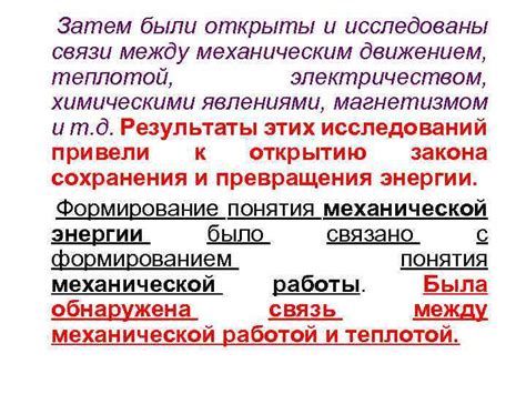 Результаты исследований о связи между теплотой и образованием отеков в легких
