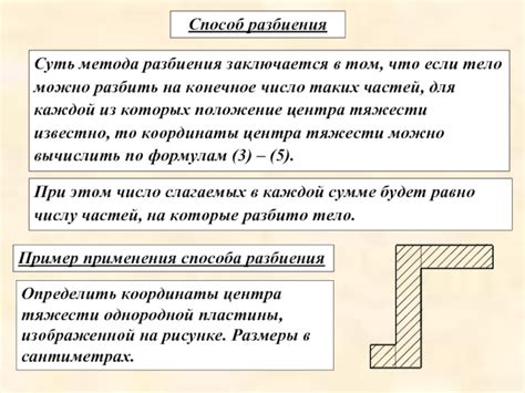 Результаты применения метода разбиения «осла» на звуковые группы