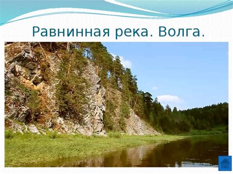 Реки и водопады - источники богатства водных обитателей