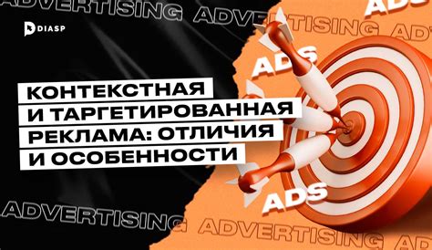 Рекомендации от клиентов и таргетированная реклама: привлечение новых заказчиков