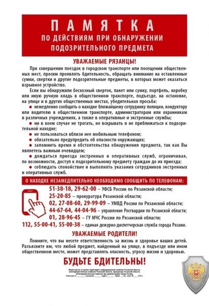Рекомендации по обеспечению безопасности при динамичной езде