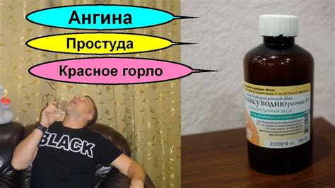 Рекомендации по проведению специальной процедуры для облегчения состояния при тонзиллите