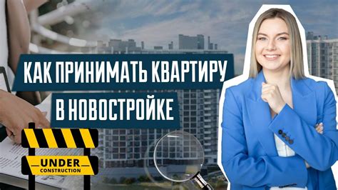Рекомендации по проверке квартиры перед заселением