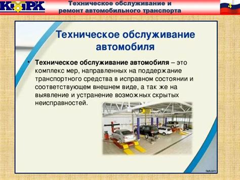 Рекомендации по техническому обслуживанию и замене важного устройства на грузовом автомобиле