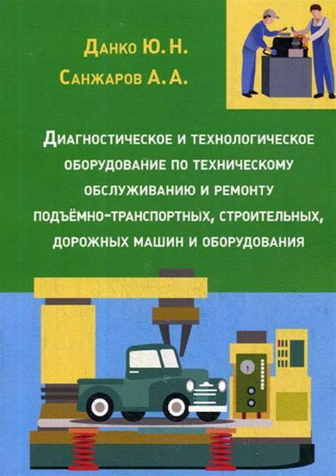 Рекомендации по техническому обслуживанию и замене сигнального устройства автомобиля