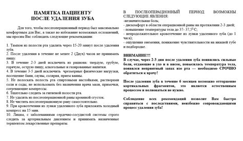 Рекомендации по уходу после удаления старых фолиантов