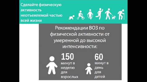 Рекомендации по физической активности при повышенном артериальном давлении