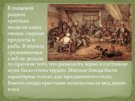 Религиозные запреты и посты: воздействие веры на пищевой рацион древнерусских крестьян