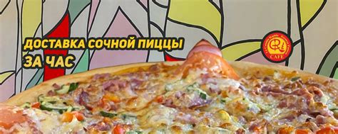 Рестораны быстрого питания: аппетитные гамбургеры и сочная пицца по привлекательным ценам