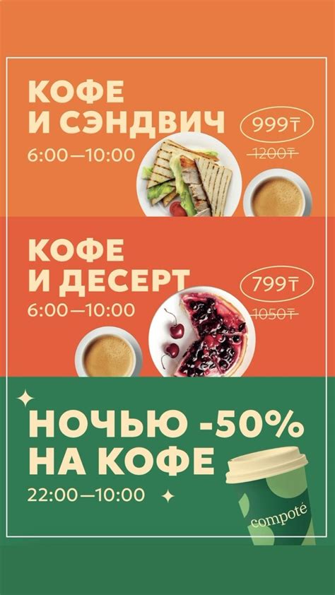 Рестораны с особыми предложениями и выгодными скидками