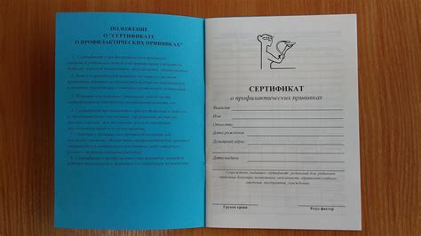 Ресурсы государственных учреждений для получения информации о прививках и сертификатах