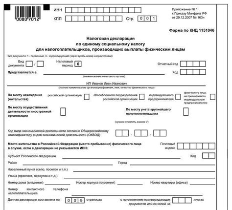 Ресурсы для загрузки декларации УСН для индивидуальных предпринимателей: подробный обзор
