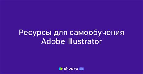 Ресурсы для самообучения в области создания веб-дизайна