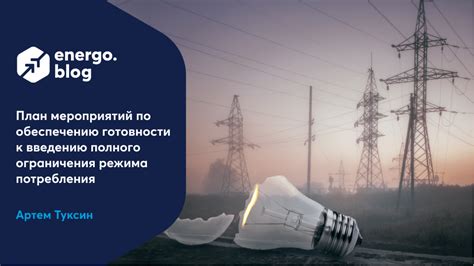 Решение о введении режима ограничения движения в Стамбуле: причины и необходимость