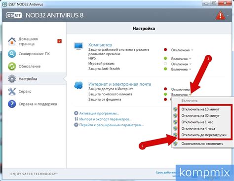 Решение проблемы с активацией ESET NOD32: шаг за шагом