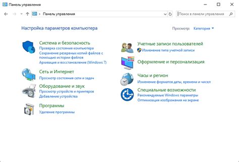 Решение через панель управления