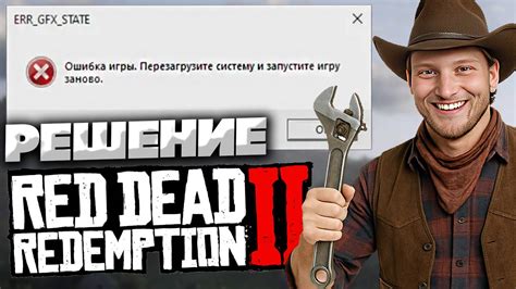 Решение №2: Перезагрузите систему