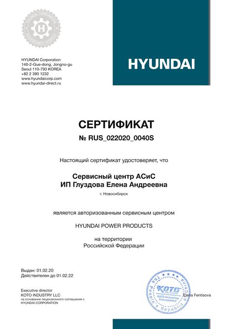 Решение №3: Обращение в авторизованный центр по обслуживанию Hyundai