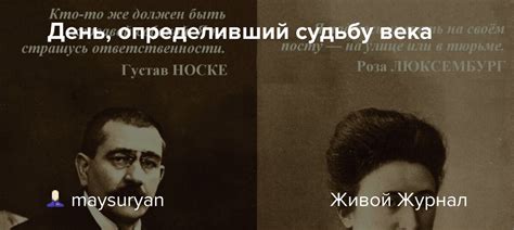 Решительный поворот, определивший судьбу