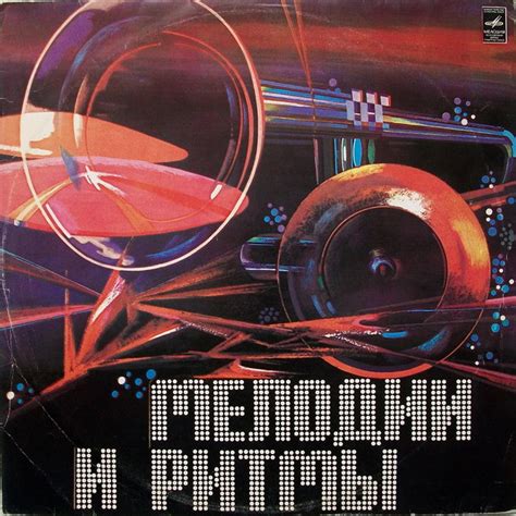Ритмы беспокойного движения: оживленные мелодии улиц города