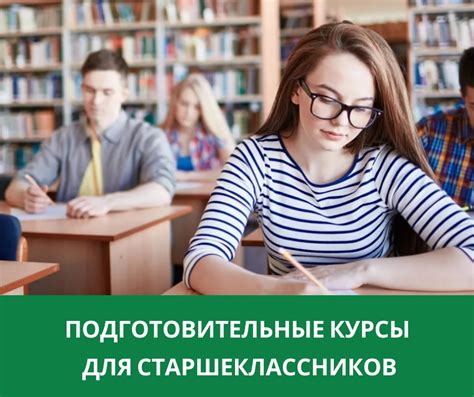 Родители и старшеклассники