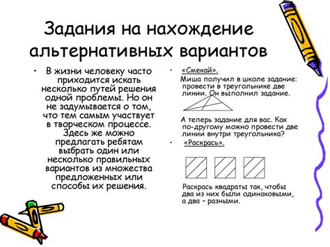 Ролевые задания: особенности альтернативных вариантов геймплея