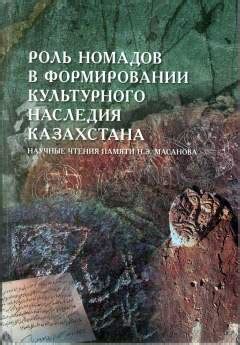 Роль "Слова о полку Игореве" в формировании культурного наследия