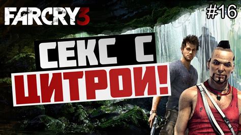 Роль Герка и его полезные бонусы в игре Фар Край 3