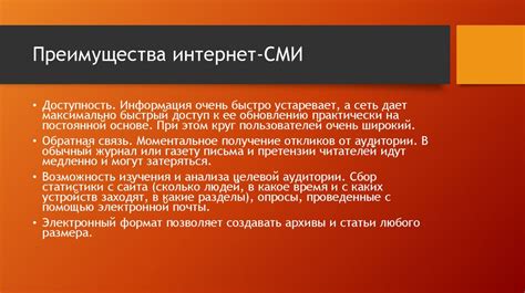 Роль СМИ в формировании общественной точки зрения