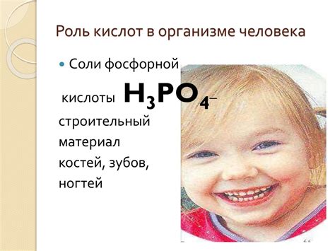 Роль ацетиловой кислоты в организме: необходимость и полезность