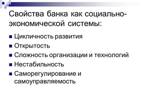 Роль банковского реквизита в торговой деятельности юридических организаций