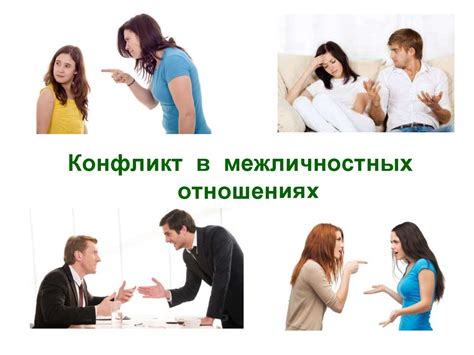 Роль взаимного интереса в межличностных отношениях