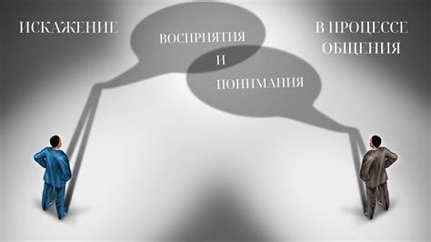 Роль взаимодействия и понимания в узе отношений