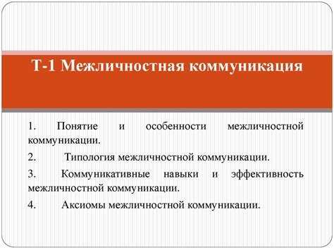 Роль взгляда в межличностной коммуникации и выражении эмоций
