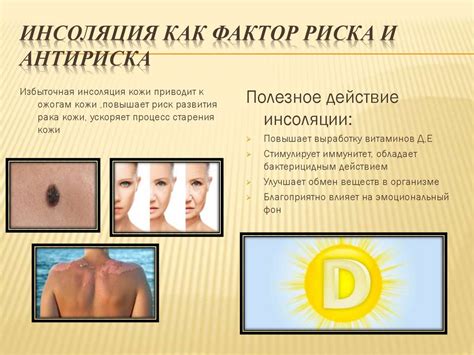 Роль воздействия солнечного света на состояние кожи и методы ухода за нею