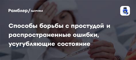 Роль выделения пота в процессе борьбы с простудой