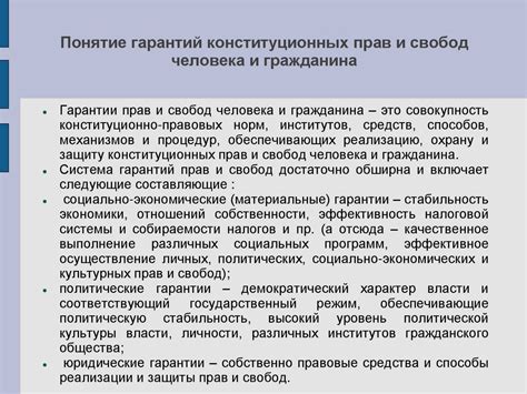 Роль государства в обеспечении гарантий прав малолетних граждан
