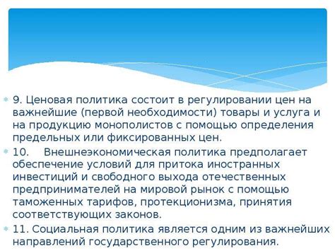 Роль государства в управлении государственной школой