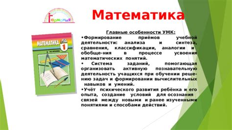 Роль графической модели в формировании математических навыков у учащихся 3 класса
