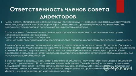 Роль доверия и доверенных лиц в контексте гипноза и разоблачения супружеской неверности