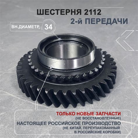 Роль задней передачи легкового автомобиля ВАЗ 2112