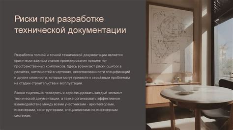Роль законодательства в учете пространственных элементов при проектировании и строительстве