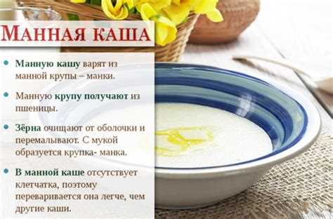 Роль злаков в питании: ценность манной каши и значимость хлеба на территории Древней Руси